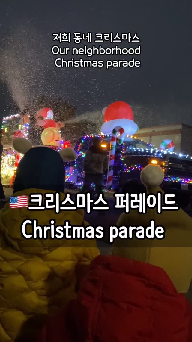 _yoonpumpkin 게시물 이미지: 🎄크리스마스달이 시작 되자 마자 각종 행사가 많았던 🇺🇸
정작 홀리데이 시즌엔...