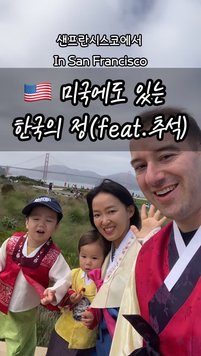 _yoonpumpkin 게시물 이미지: 🇺🇸미국에서 맞이한 첫 추석 ! 
머리 스타일 때문에 한복입으니 
무슨 동막골 사는...