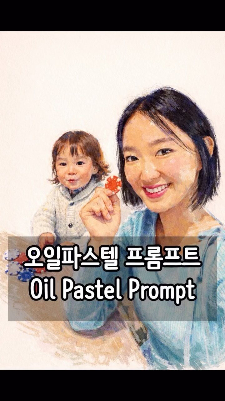 _yoonpumpkin 게시물 이미지: 프롬프트 궁금한 분들은 댓글로 “그림“남겨주세요! 보내드릴게요! 
If you’re...