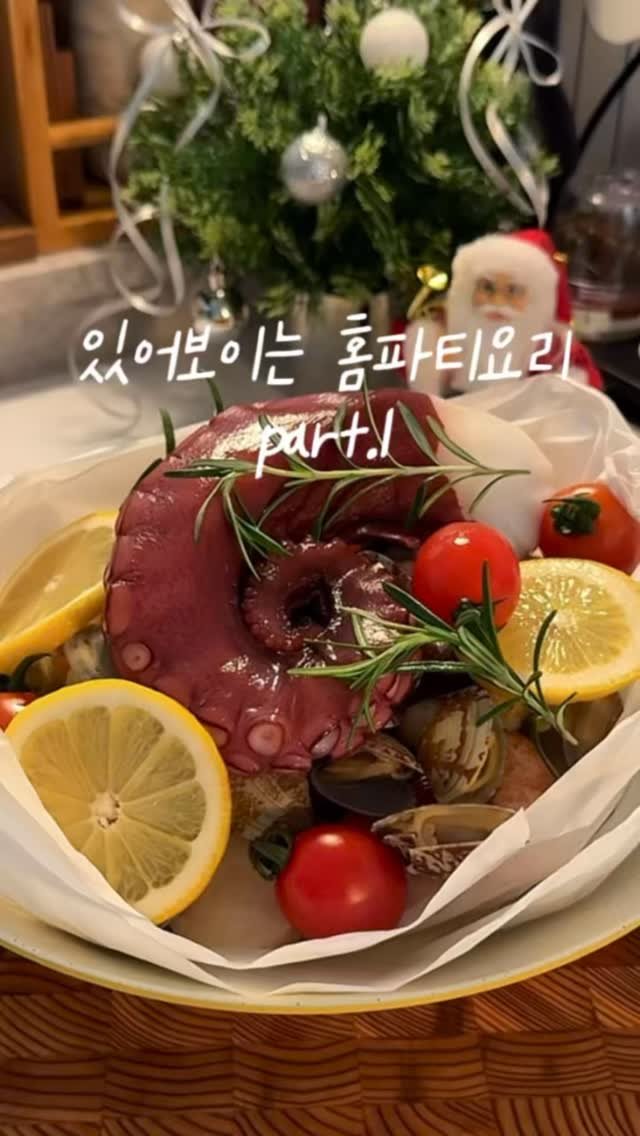 _yoryjory 게시물 이미지: 요리못해도 있어보이는 홈파티요리 

벌써 첫눈도 내리고, 
크리스마스가 얼마 남지...