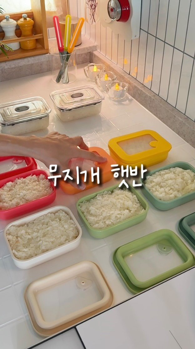 _yoryjory 게시물 이미지: 돌밥엔 밥부터 쟁여야해요🍚
큰아이는 오늘 방학식이고
둘째는 오늘부터 진짜...