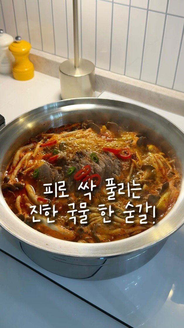 _yoryjory 게시물 이미지: 📍댓글에 "냄비" 달아주시면 구매 링크 슈웅~ 보내드릴게요!

📍영상 속 저압냄비는...