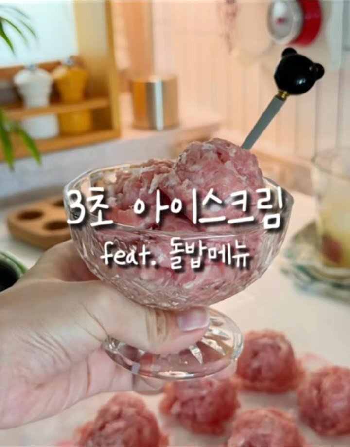 _yoryjory 게시물 이미지: 📌 돌밥엔 역시 3초 꼬돈
잊지말고 ”저장“하고 드셔보세요🫶
이미 여름방학...