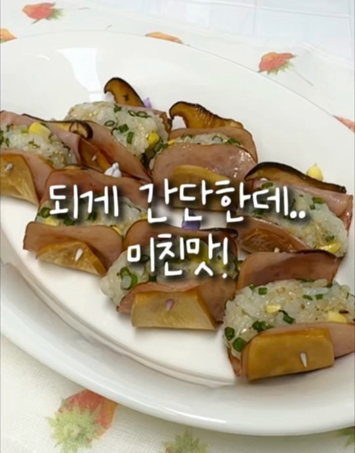 _yoryjory 게시물 이미지: 📌 간단한데 미친맛! 새송이버섯말이
잊지말고 ”저장“하고 드셔보세요🫶

긴 휴가를...