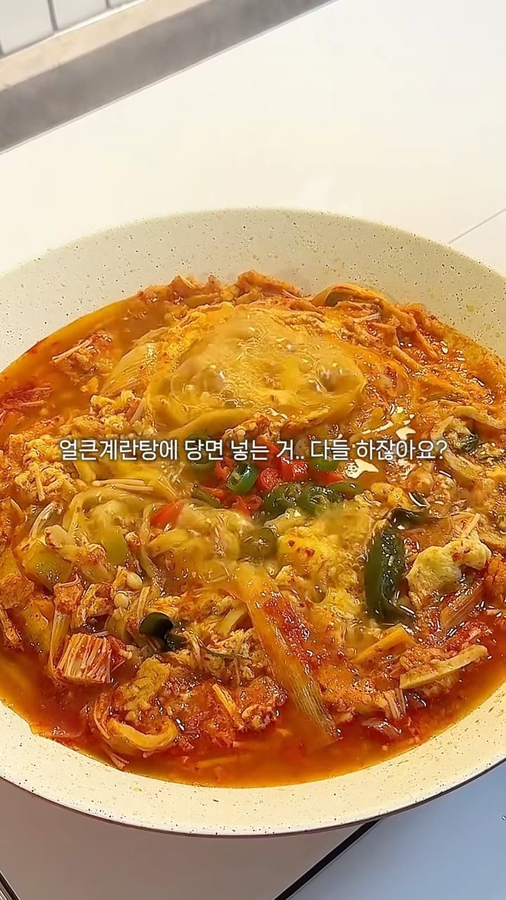 _yoryjory 게시물 이미지: 왜 아무도 말 안해줬지..
얼큰계란탕에 당면 말고 
누룽지 넣어보세요
진짜 이건.....