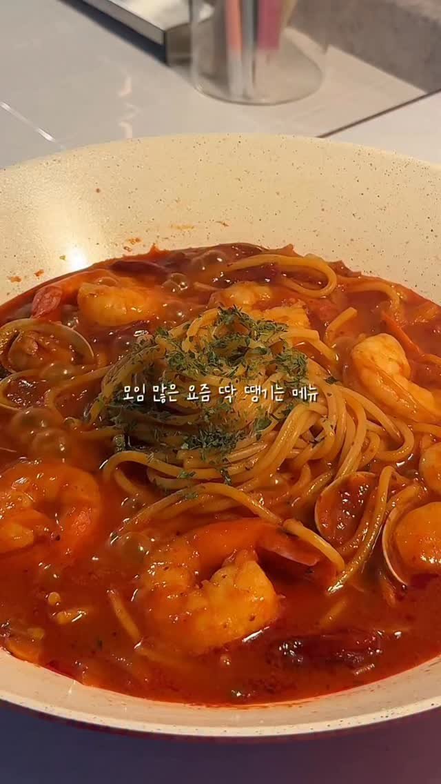 _yoryjory 게시물 이미지: 칼칼한 해장파스타

약속 줄줄이 이어지는 요즘 같을 때,
맵칼 해장파스타로...