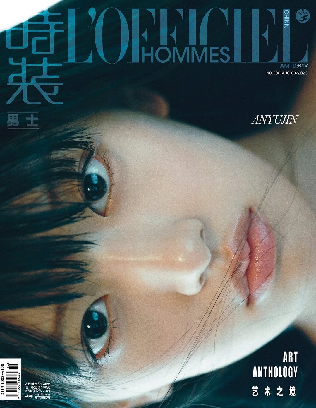 Photo by 안유진 AN YUJIN on August 13, 2025. May be an image of 1 person, magazine, poster and text.