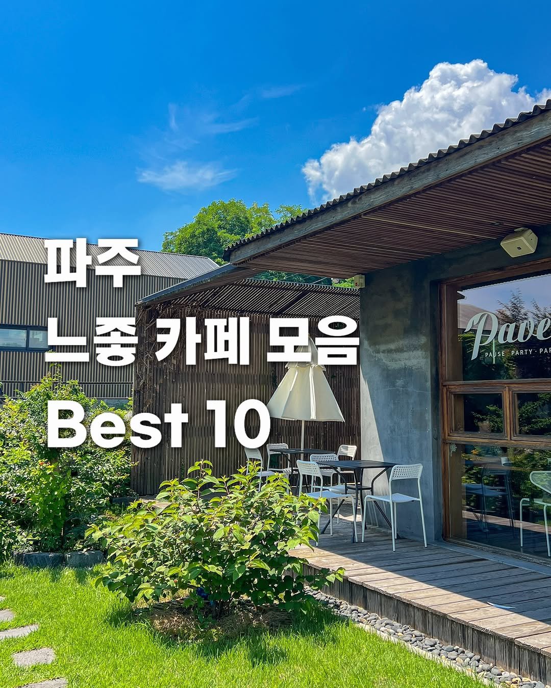 Photo by 여행, 아영🫧 | 서울근교 여행•공간 on October 25, 2025. May be an image of pie and outdoors.