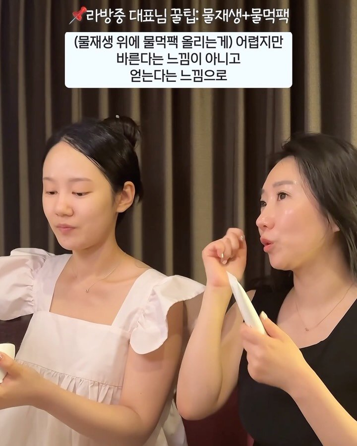 a.esthetic01 게시물 이미지: 물재생 꿀조합 총 출동!!!!!!!!!

대표님이 소개해주신 물재생+물먹팩...