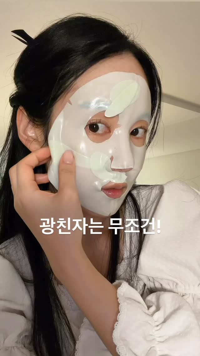 a.esthetic01 게시물 이미지: 광 = 글로우팩입니다 
기초 다 바르고 1-2시간만 붙이고 제거해보세요

광...