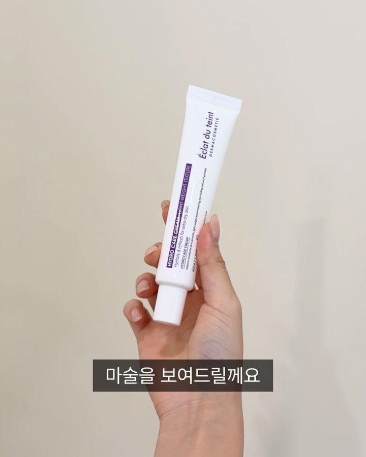 a.esthetic01 게시물 이미지: 제철맞아 통통해진 우리 왕재생크림
40ml -> 60ml 로 바꿔 보내드립니다...