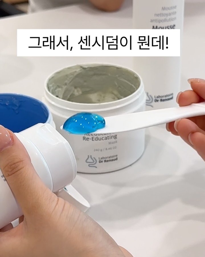 a.esthetic01 게시물 이미지: 센시덤겔 관심 없던 분들도…
르본 관심 없었던 분들도…
뒷부분에 이번 센시덤...