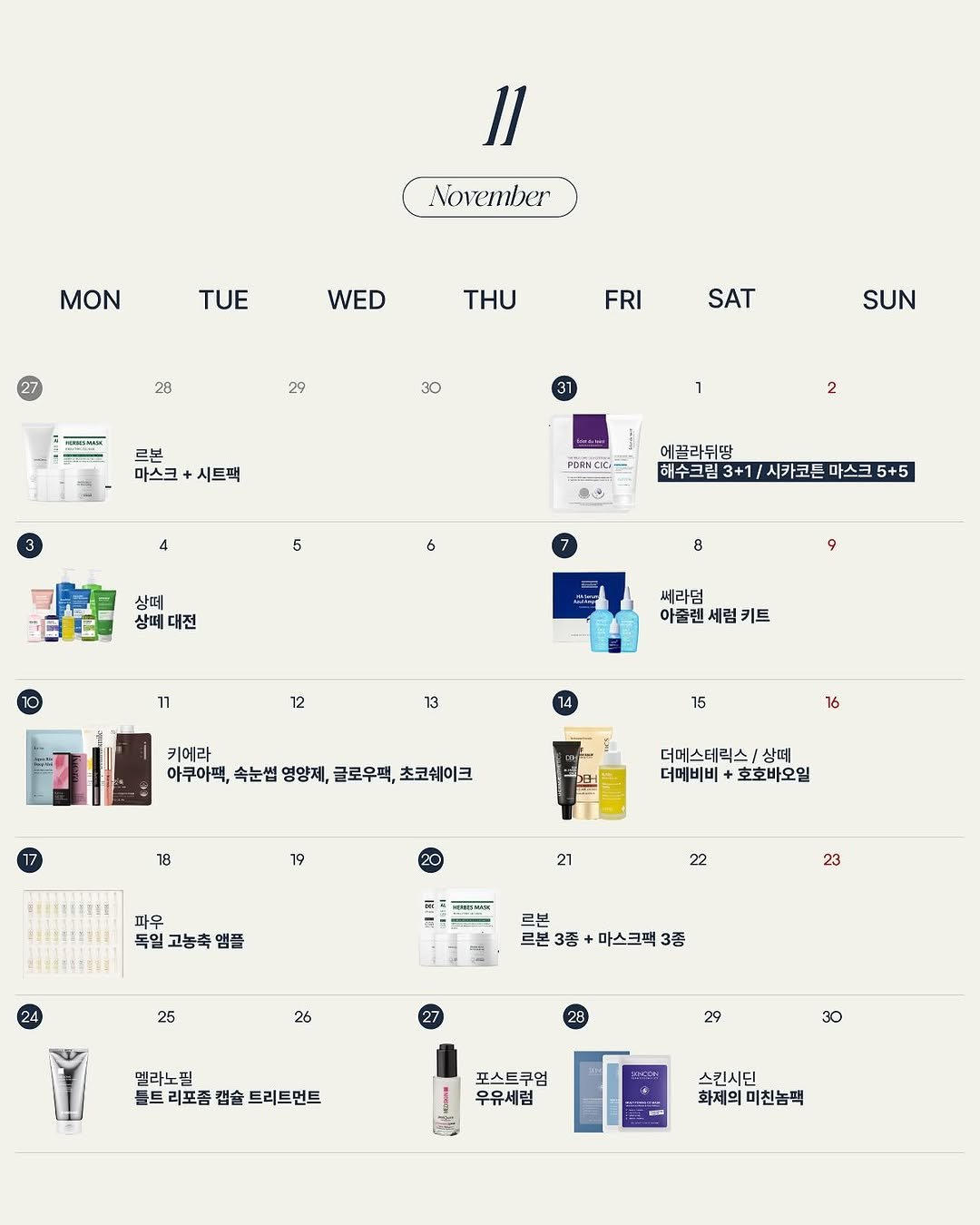 Photo shared by 웰빙앤스파 작은대장 - 수현🐽 on October 31, 2025 tagging @a.esthetic01. May be an image of map, crossword puzzle, thermostat and text that says '11 November MON WED THU 28 FRI 29 SAT 一 30 SUN 르본 마스크 시트팩 1 2 PORMC 4 5 縁め 6 에끌라뒤땅 해수크림3+1/시카코돈마스크5+5 마스크 5+5 상떼 상떼대전 8 9 11 페라덤 아줄렌 아줄렌세럼키트 세럼 키트 12 13 키에라 아쿠아팩, 속눈썹 영양제, 글로우팩, 초코쉐이크 15 16 18 더메스데릭스/ 더메비비· 호호바오일 79 CECECSETERY C8999SSTdD 21 파우 독일고농축앰플 독일 앰플 22 23 르본 르본 3종 25 마스크팩 3종 26 28 멜라노필 틀트리포즘캡슐트리트먼트 블트 리포좀 캡슐 트리트먼트 29 30 포스트쿠엄 우유세럼 스킨시딘 화제의 미친놈팩'.