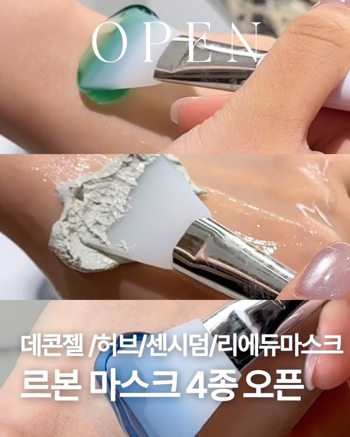 a.esthetic01 게시물 이미지: 이번에 극 예민용 🆕 센시덤 겔 까지
한국 에스테틱의 시작 르본 마스크 4종...