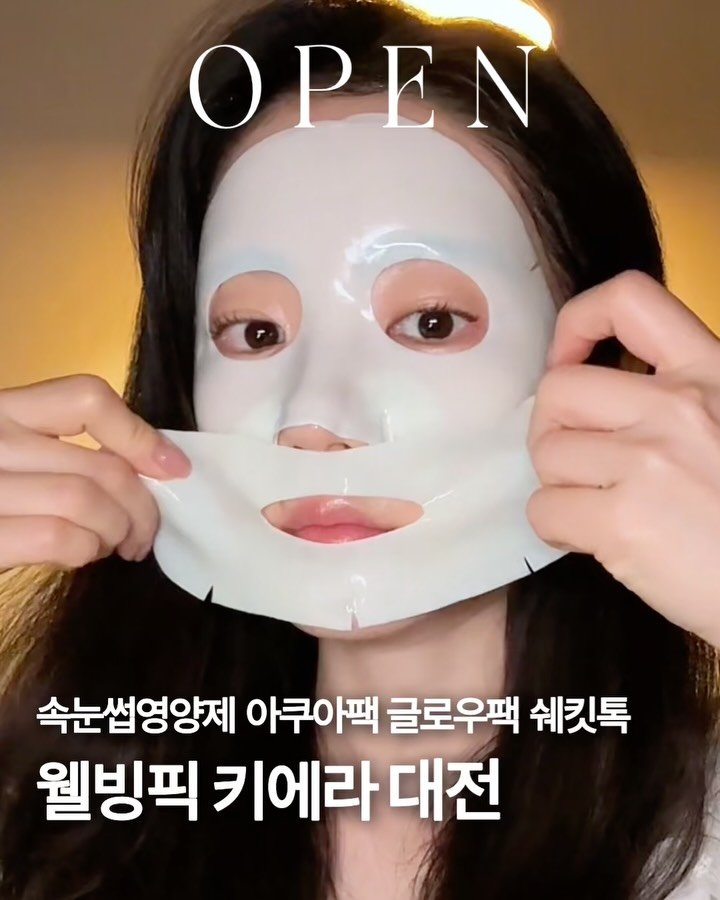 a.esthetic01 게시물 이미지: 하나도 놓칠 수 없는 #키에라대전 오픈 완료!!! 🫶🏻🫶🏻

✨글로우팩 : 광채탄력...