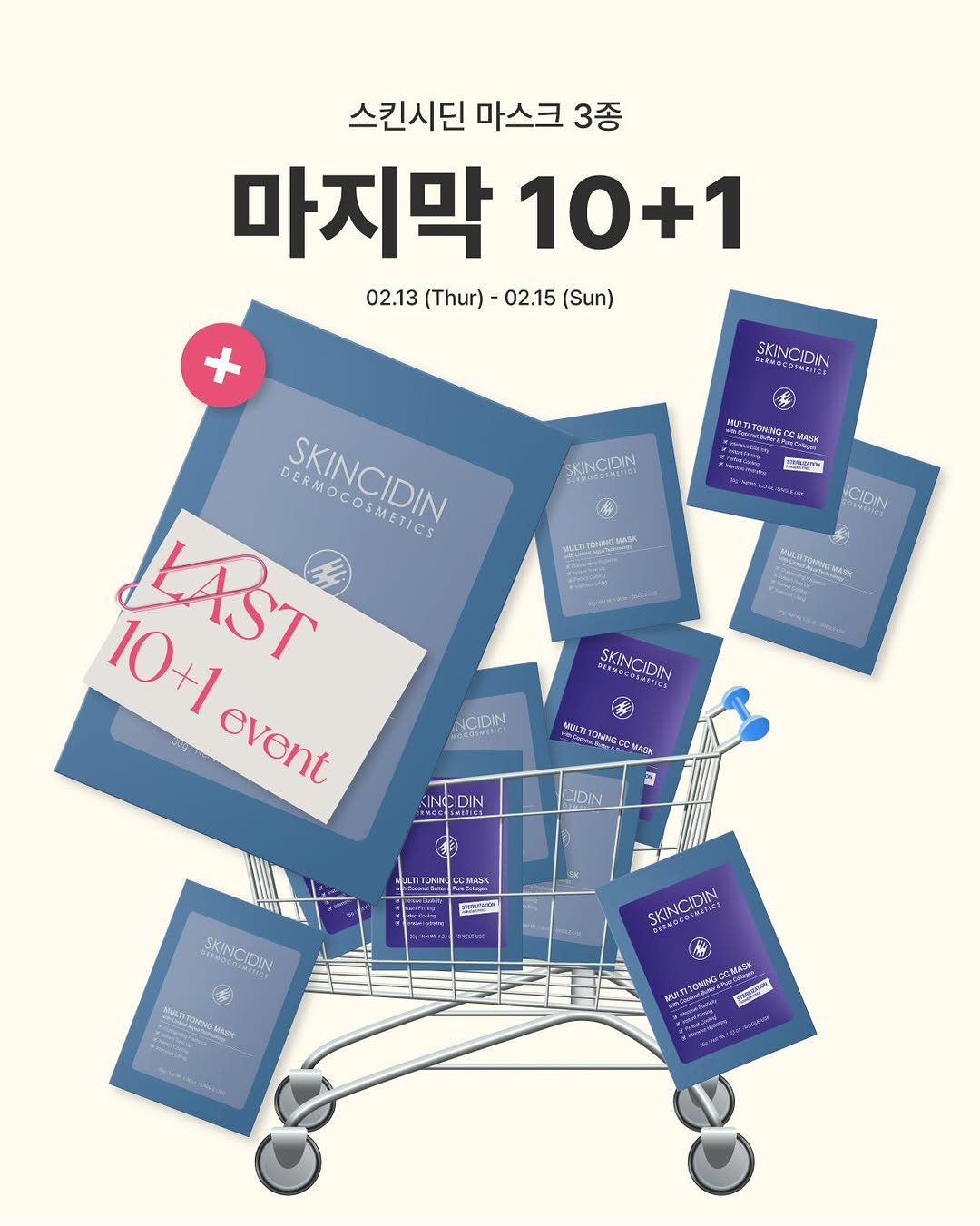 Photo shared by A에스테틱 , 웰빙앤스파 on February 12, 2026 tagging @sharon_0817_. May be an illustration of card, poster, book, magazine and text.