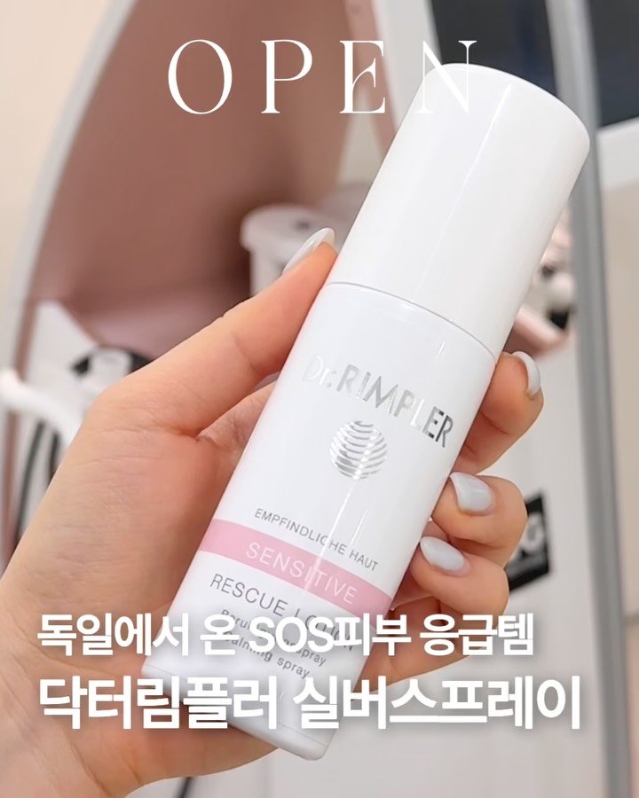 a.esthetic01 게시물 이미지: 🙋🏻‍♀️ 우리의 응급템!!!! 실퍼스프레이 오픈되었습니다!!

원료 수급으로 생산...