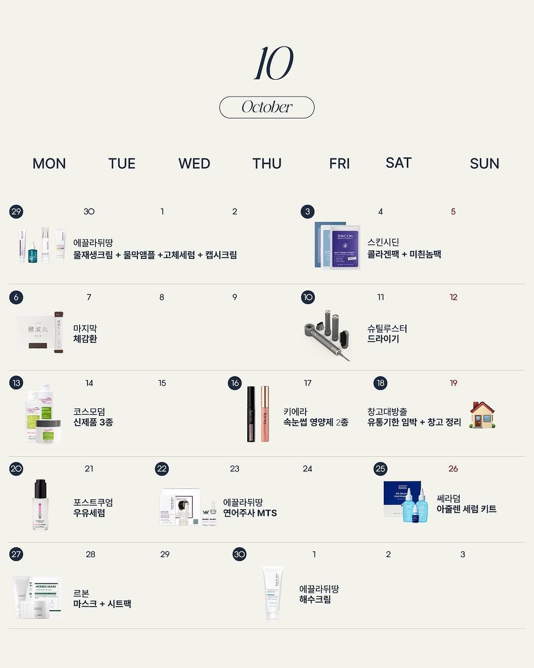 Photo shared by 웰빙앤스파 작은대장 - 수현🐽 on September 28, 2025 tagging @a.esthetic01. May be an illustration of map, crossword puzzle, poster and text that says '10 October MON WED THU 30 FRI SAT 2 SUN 4 에끌라뒤땅 물재생크림 플자생크림+블약염필+고래세럼+캠시크림 물막앰플 고체세럼+ 캡시크림 5 7 T 스킨시딘 콜라겐팩 8 能滋丸 9 미친놈팩 마지막 체감환 11 12 14 15 슈틸루스터 드라이기 코스모덤 신제품3종 3종 17 20 19 키에라 속눈썹 영양제 2종 21 참고대방출 유통기한 임박 창고 정리 23 Fi 포스트쿠엄 우유세럼 24 날면 26 에끌라뒤팜 연어주사MT MTS 28 29 HINMTMRMA အ 씨라덤 아슬렌 세럼 아슬렌세럼키트 키트 1 르본 마스크 마스크+시트 시트팩 2 3 어끌라뒤땅 해수크림'.