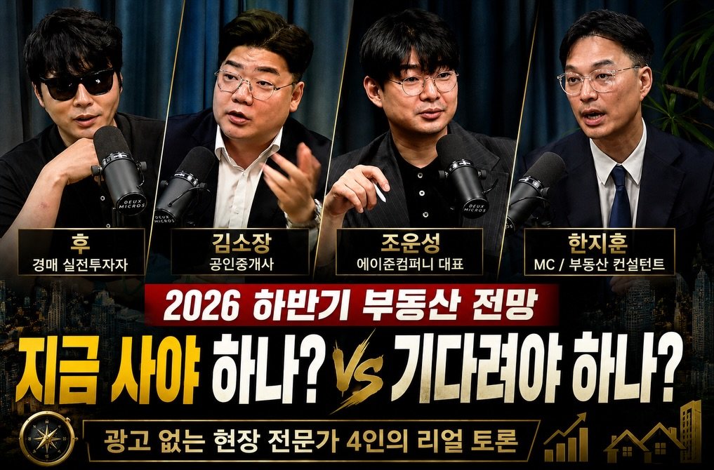 a.jun_company 게시물 이미지: 2026년 하반기부터는 
전문가분들을 모시고 팟캐스트를 진행하려 합니다.

많은...