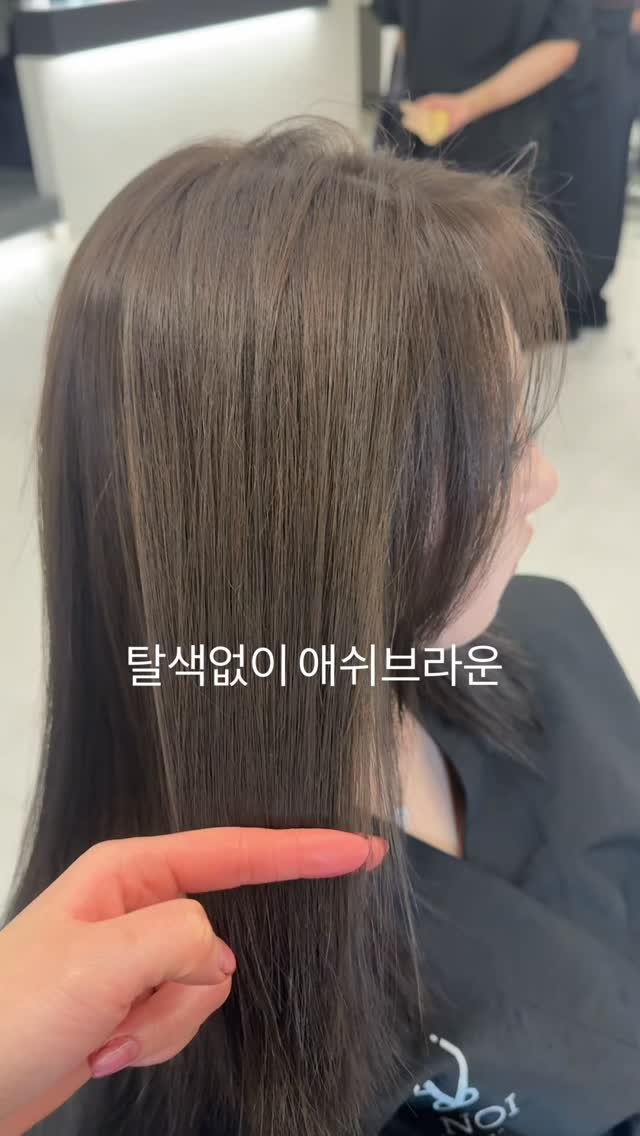 a.noi_dahee 게시물 이미지: 탈색없이 애쉬브라운 ヽ(´▽`)/
주황빛이 싫으셨던 우리 고객님..! 탈색은...