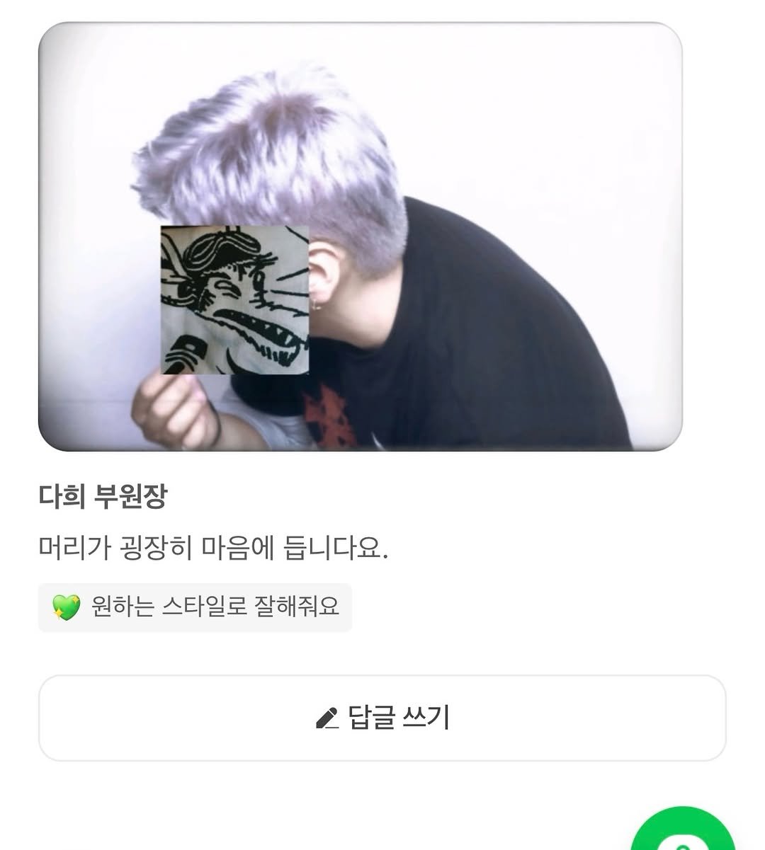 a.noi_dahee 게시물 이미지: 리뷰 작업 X 찐 리뷰 후기들 입니당당ꕥ✰˚₊·—̳͟͞͞♥=͟͟͞͞➳❥

오랜만에...