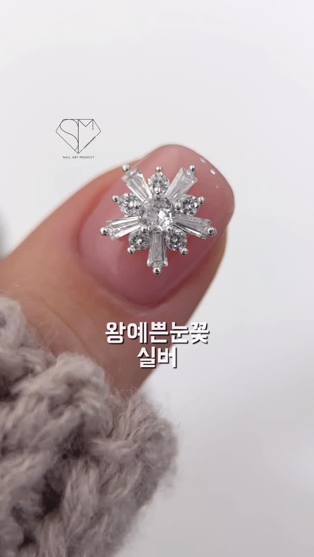 a.shining_moment 게시물 이미지: 𝐒𝐧𝐨𝐰 𝐟𝐥𝐨𝐰𝐞𝐫 ❄️
⠀
⠀
겨울이 되면 손끝에서 시작되는 반짝임...