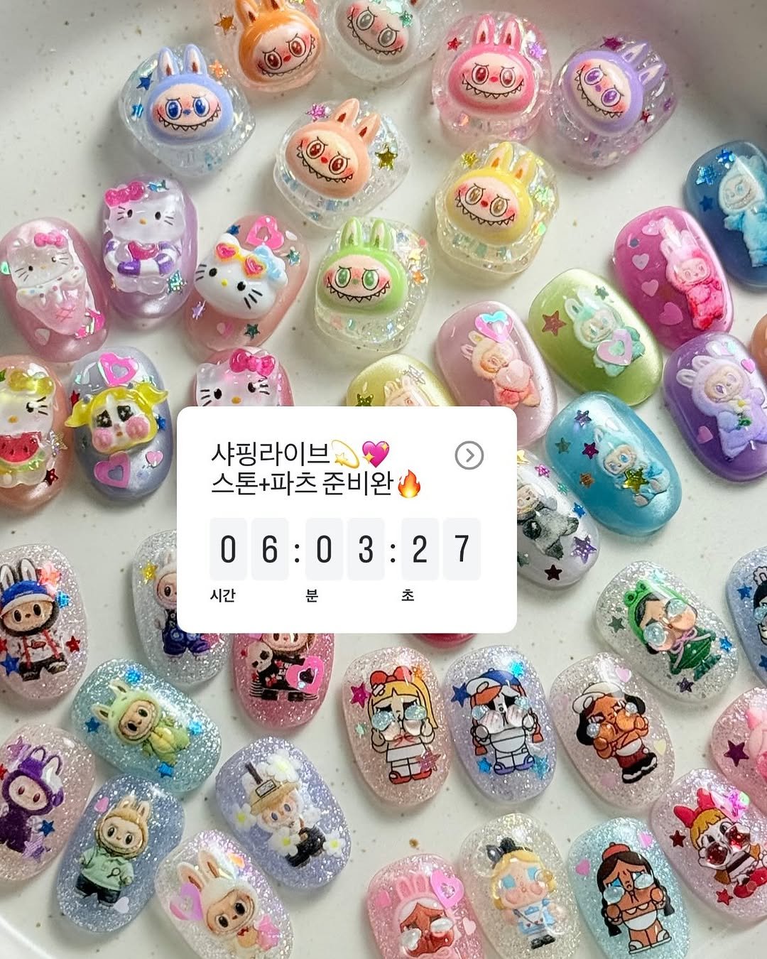 Photo by 김솔빈 샤이닝머몬트 ・ 네일샵인스타컨설팅 ・ 어나더릴스클래스 ・ 자체제작네일재료 on August 15, 2025. May be an image of one or more people, fingernails, owl and text that says 'همر Paygo ው 9 Dogey ላል 샤핑라이브 스톤+파츠 준비완 > 06:03:27 3፡2 O 06:0 3:27 7 시간 분 초 อ0'.