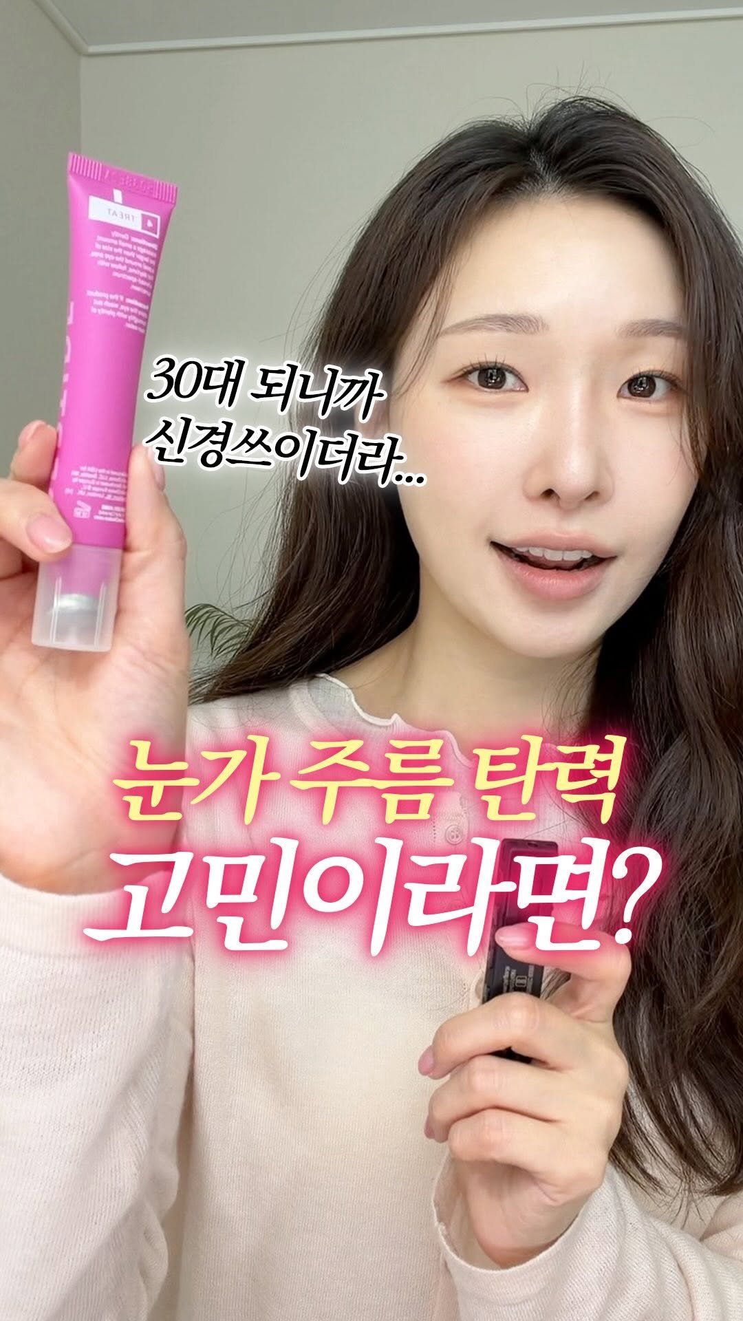 a_arang_ 게시물 이미지: #광고 제가 애정하는 폴라초이스!!!🩷
펩타이드 크림 탈탈 비워서...