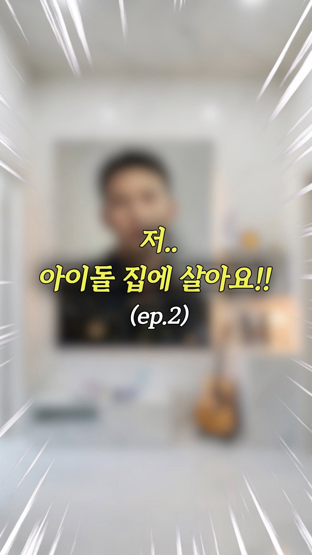 a_arang_ 게시물 이미지: 몰랑이들 생각보다
많은 관심 가져줘서 고마워요🥹

네.
일주일만에 이사해야 하는...