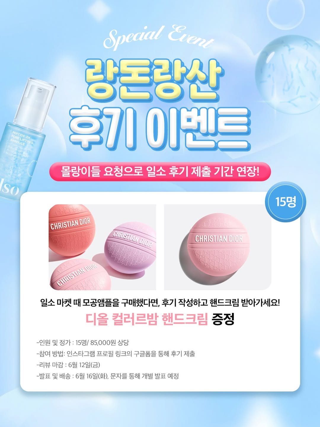 a_arang_ 게시물 이미지: 몰랑이들! 일소 랑돈랑산으로 이벤트 했었는데요🩵💛
아직 제출하지 못하거나 따로...