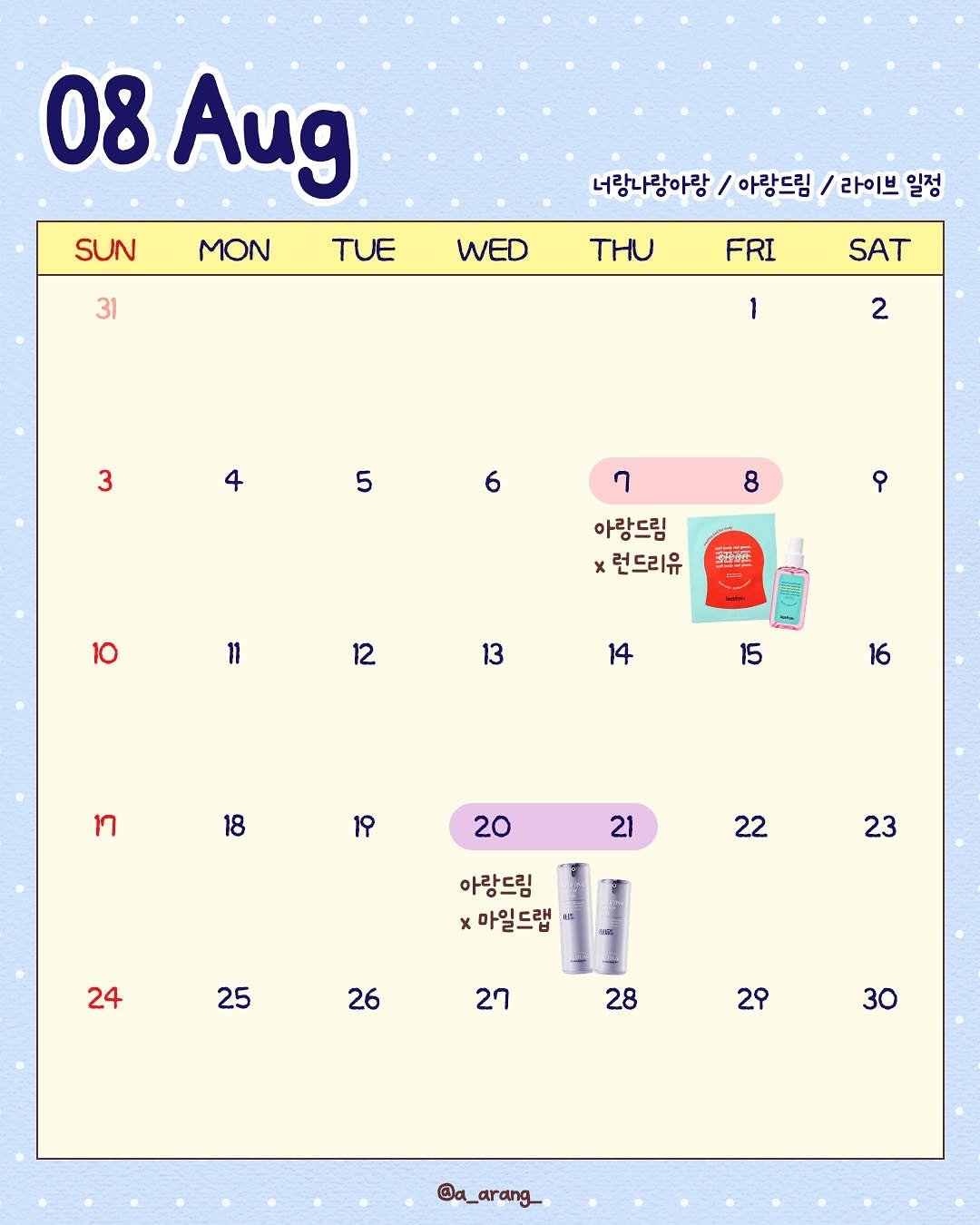Photo shared by 아랑 on August 04, 2025 tagging @mildlab.official, and @laundryou_official. May be an illustration of calendar, crossword puzzle, poster and text that says 'SUN 08 Aug MON TUE 31 너랑나랑아랑 / 아랑드림 라이브 일정 WED THU FRI SAT 2 3 4 5 6 8 ဝု 7 아랑드림 x 런드리유 10 かは 11 12 13 14 15 16 17 18 19 20 21 22 23 아랑드림 x 마일드랩 24 25 26 27 28 29 30 @a_arang_'.