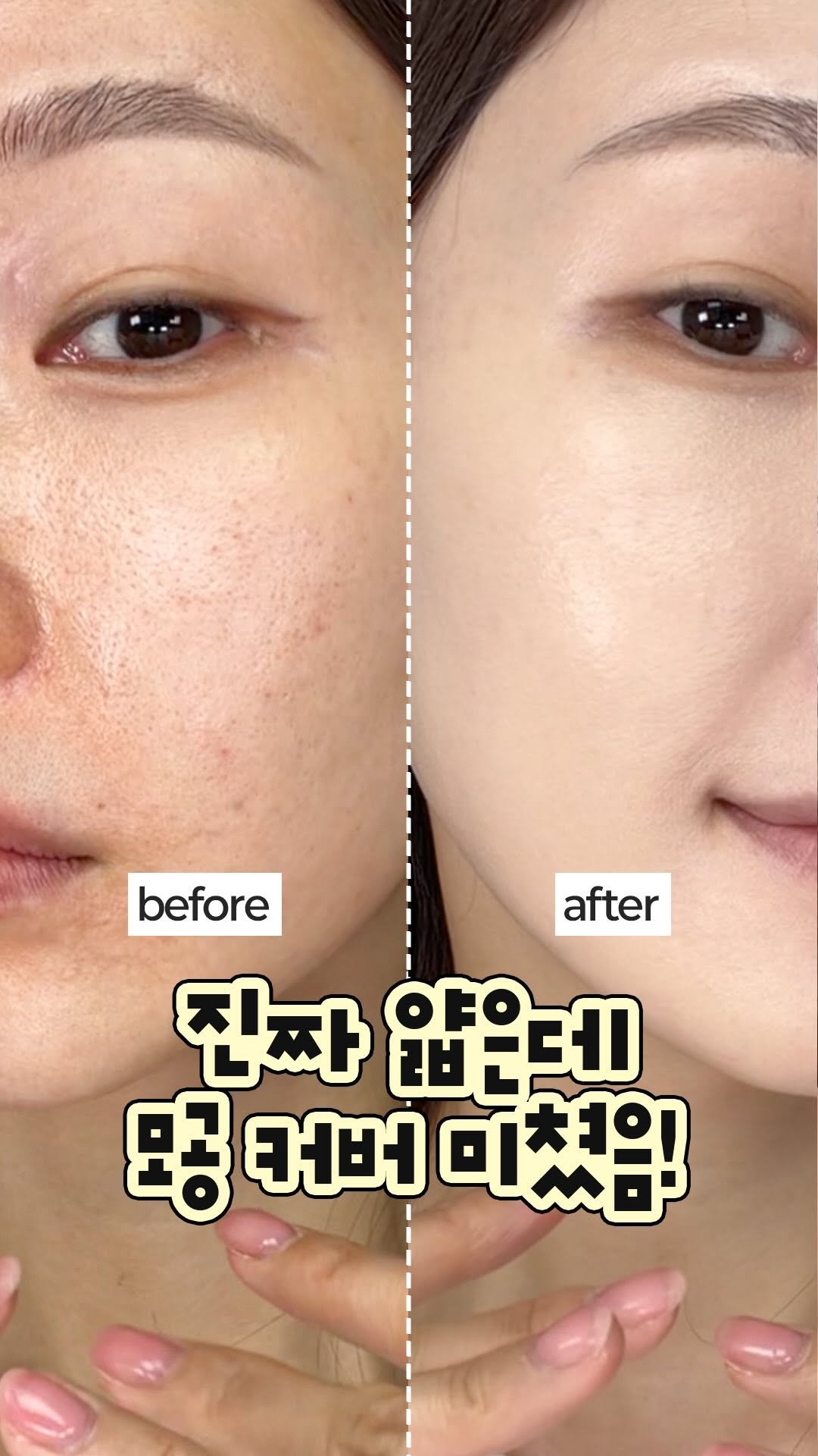 a_arang_ 게시물 이미지: #광고 출시되자마자 품절되었던 투쿨포스쿨 베일스킨틴트
한겹보다 훨씬 더 얇은...