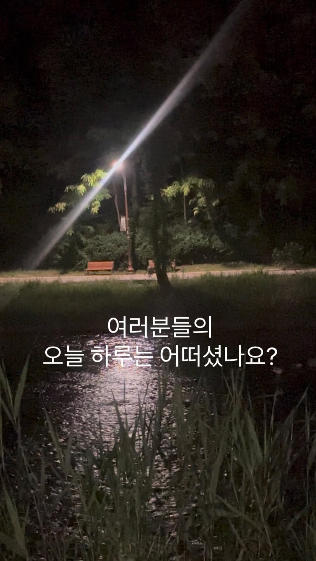 a_knack_ming 게시물 이미지: 눈뜨면 시작되는 하루
당연하면서도 이 평범함 조차 어쩌면 당연할 수 없다는...