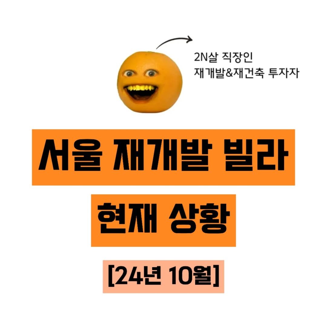 Photo by 어노잉오렌지🍊 on October 12, 2024.