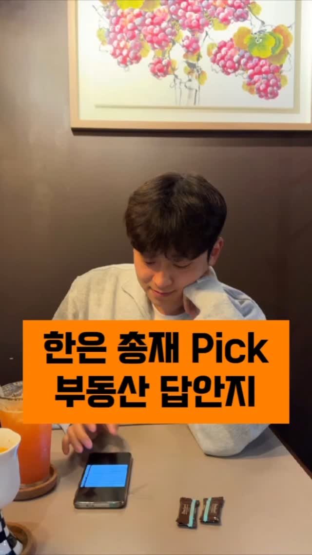 a_knowing_orange 게시물 이미지: 엘리트 of 엘리트 한국은행 총재님께서
보유중인 역삼 래미안은

대한민국 No.1...