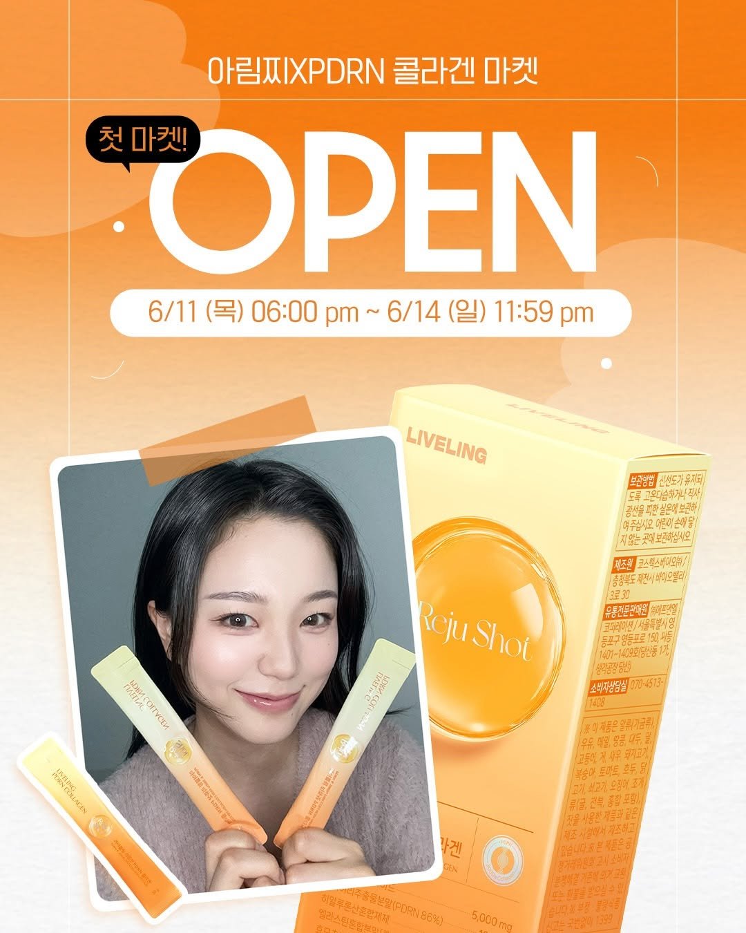 a_rim_z 게시물 이미지: 🧡 아림찌 X 라이블링 PDRN 콜라겐 마켓 OPEN 🧡

📅 마켓 기간 :...