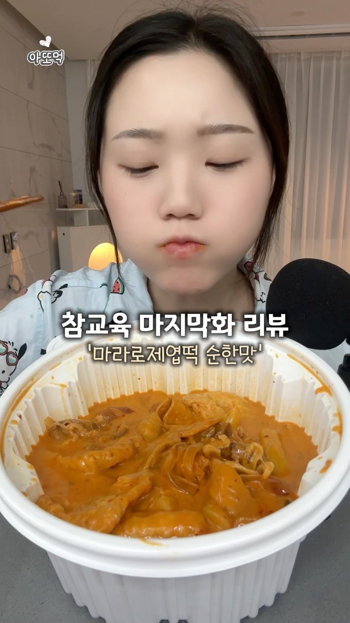 a_rim_z 게시물 이미지: 참교육 다들 봤지?🥺