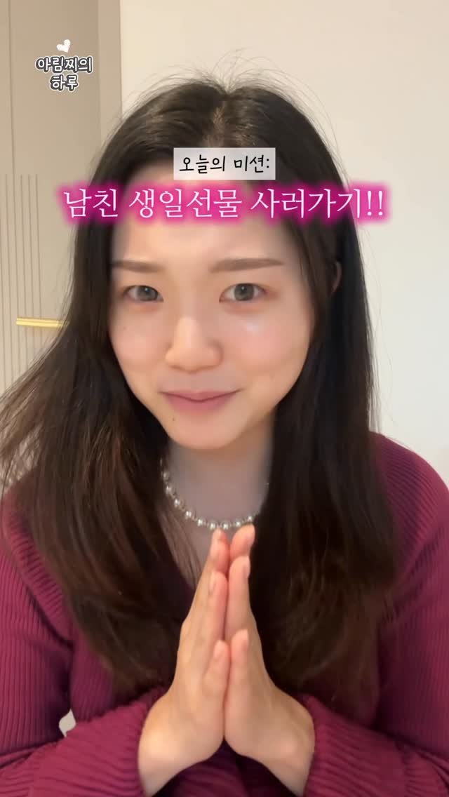 a_rim_z 게시물 이미지: 남친 생일 준비하기💝