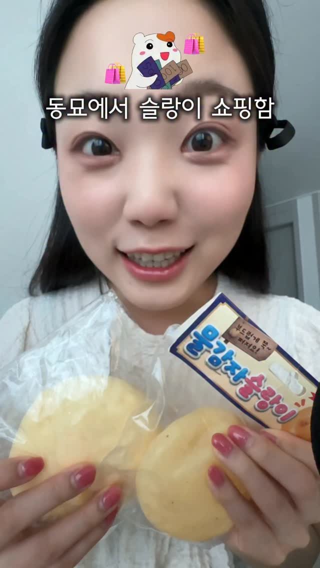 a_rim_z 게시물 이미지: 나 28살인데 이거 왜 이리 재밌어?🥹