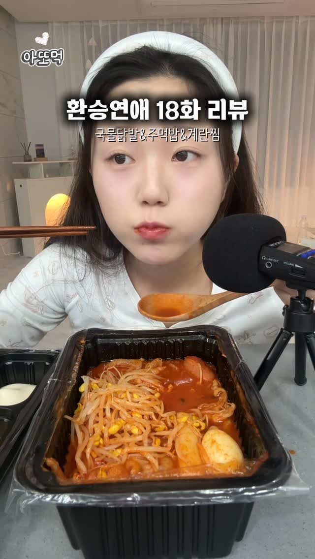 a_rim_z 게시물 이미지: 요청 많았던 국물닭발❤️‍🔥💦