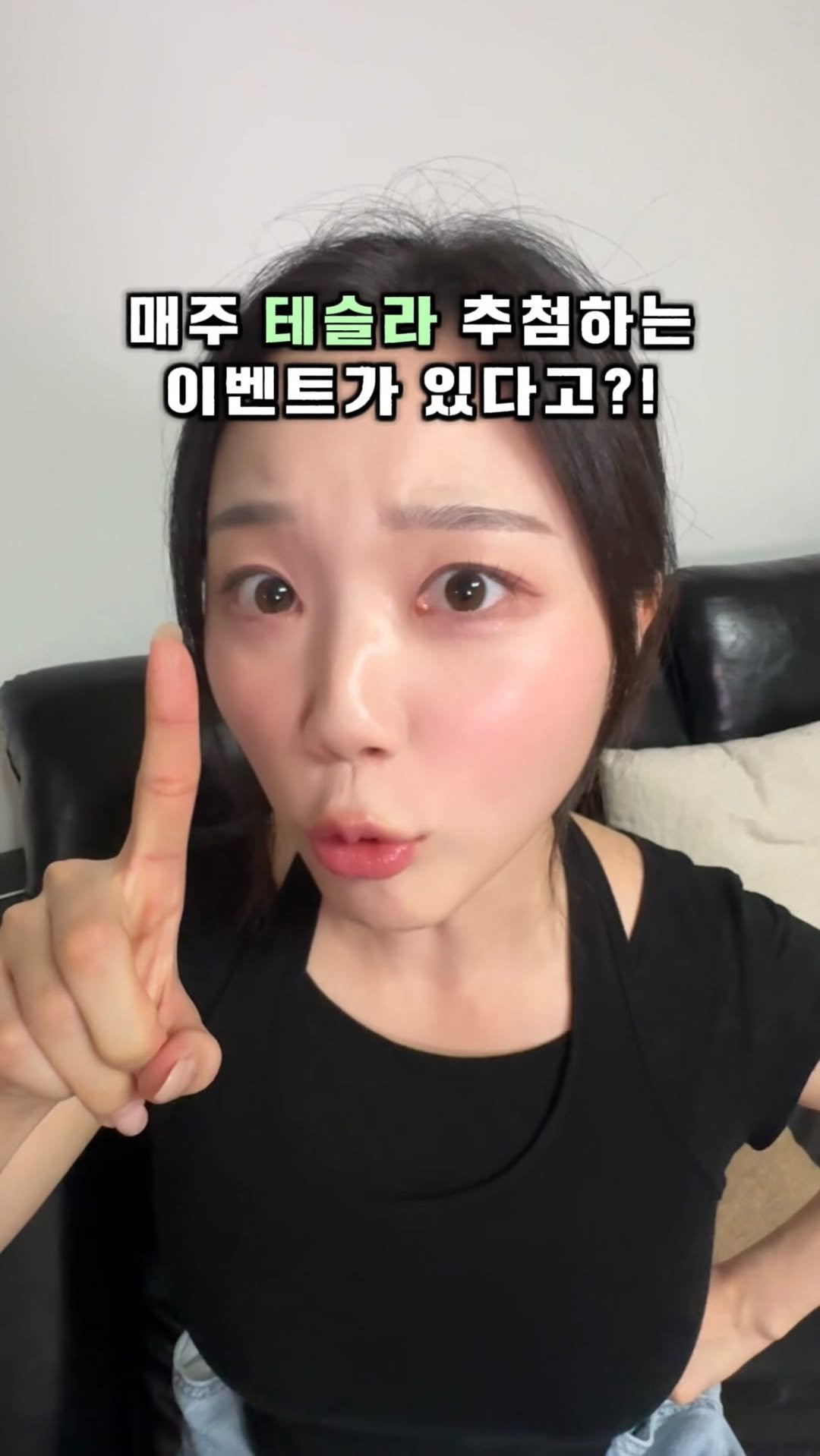 a_rim_z 게시물 이미지: #광고 남자친구도 솔깃한 테슬라 응모 이벤트?!🚘✨

더 편리한 앱, 더 혜택 많은...