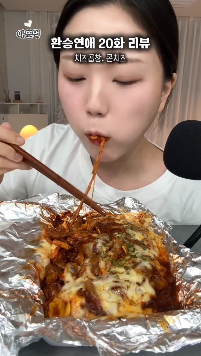 a_rim_z 게시물 이미지: 눈물 젖은 치즈곱창..💦