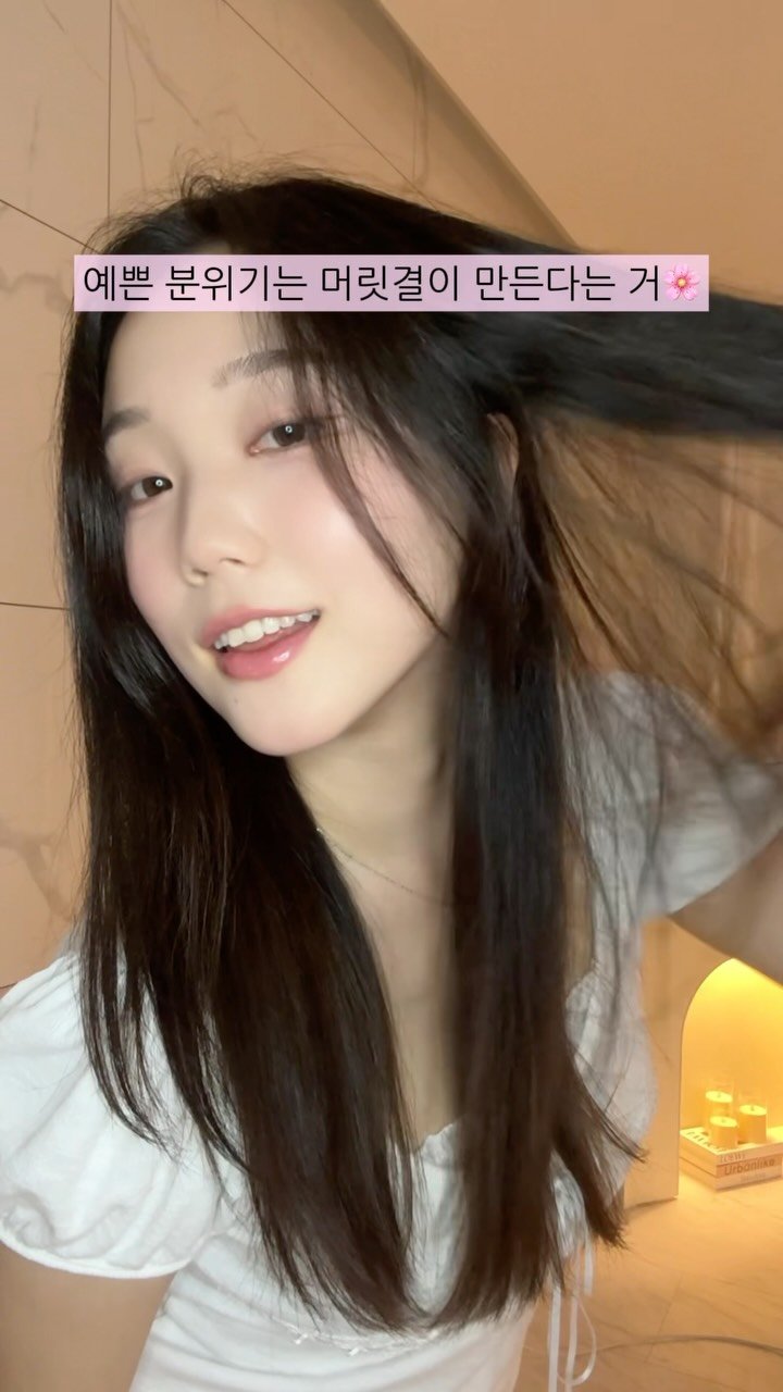 a_rim_z 게시물 이미지: 이것만 바꿔도 분위기 업그레이드✨
 
바로 머릿결!!🖤
머릿결 하나만 달라져도 전체적...