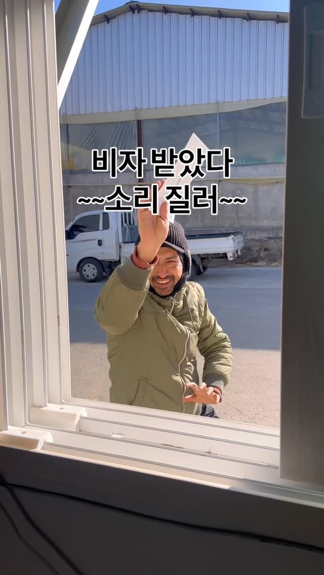 a_shy_apple 게시물 이미지: 소리질러~~~~💃🏻🕺🏻💃🏻🕺🏻

축하해 주세요! 
드디어 로션오빠 비자 바뀌었어요....