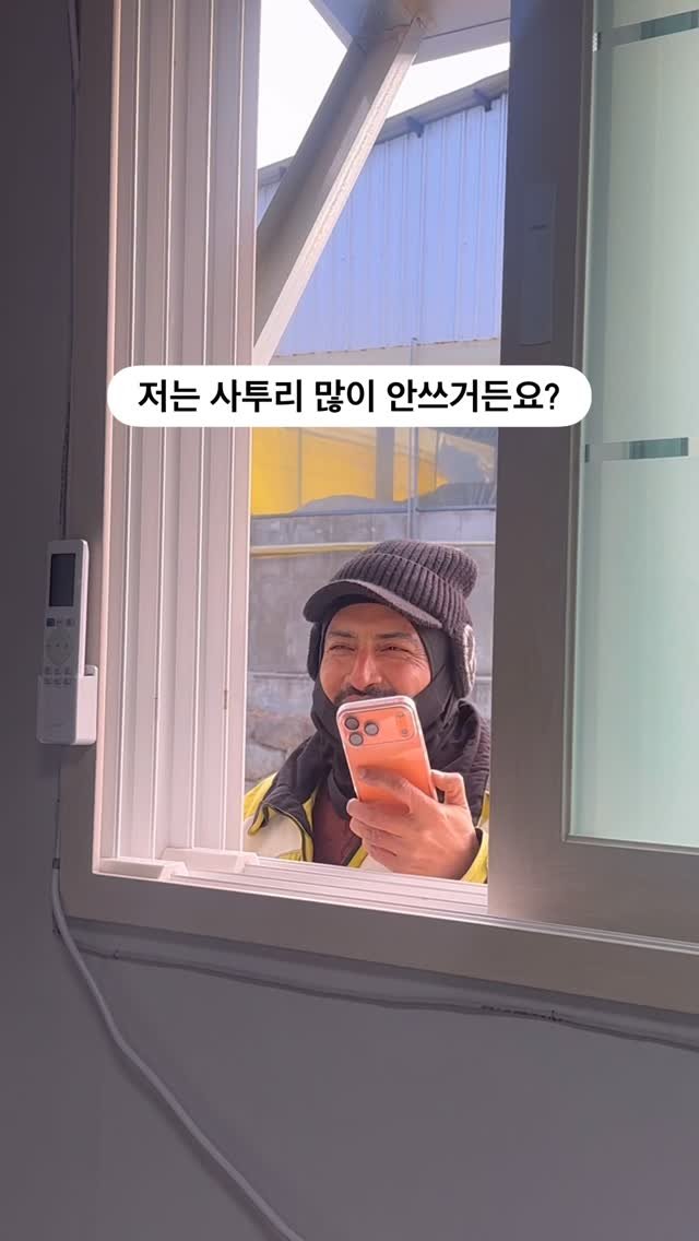 a_shy_apple 게시물 이미지: 흥분하기 전까지는 ... 
사투리 잘 안 쓰는데... 

영상 돌려보면서 알았어...