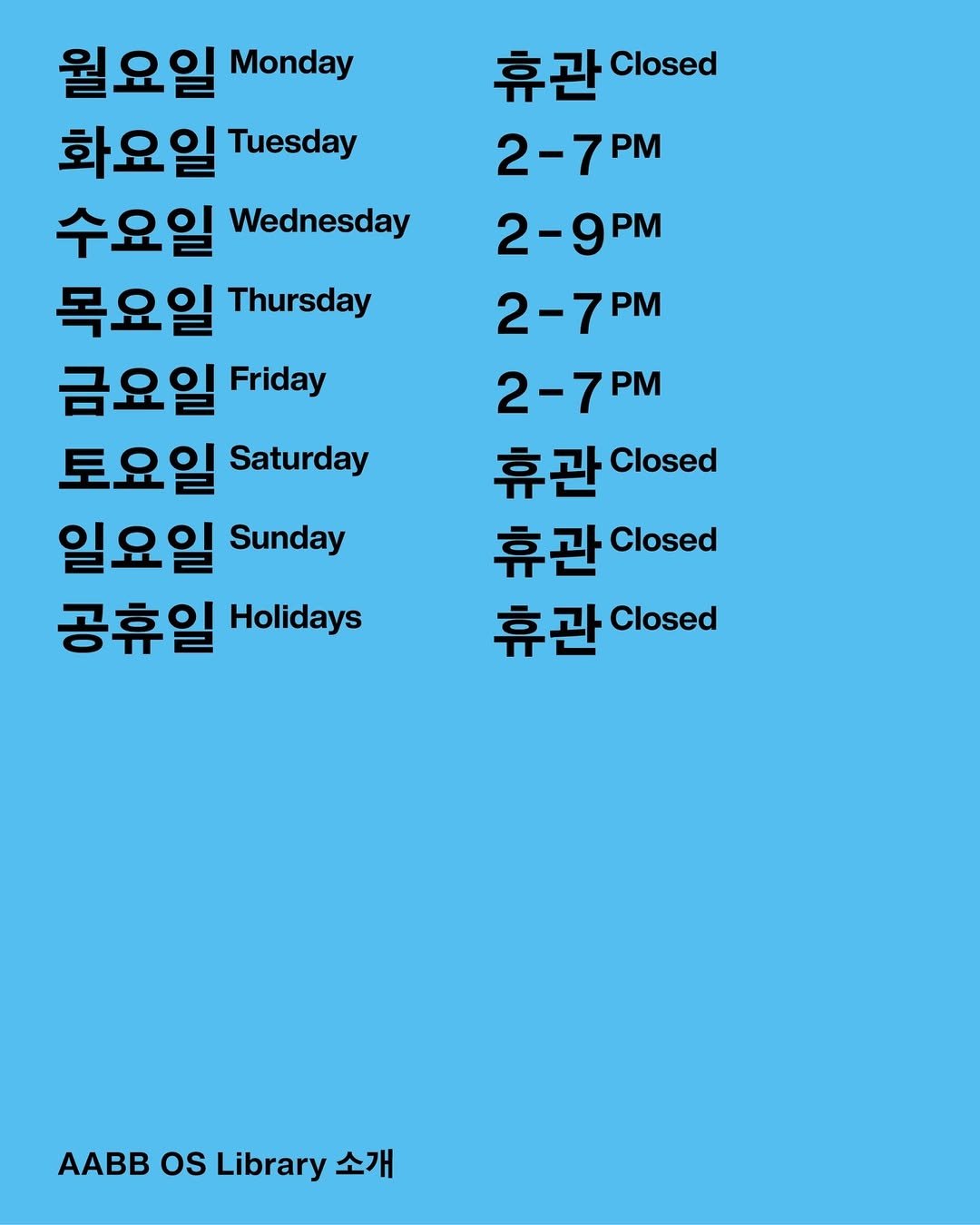 Photo by AABB OS Library on January 20, 2025.