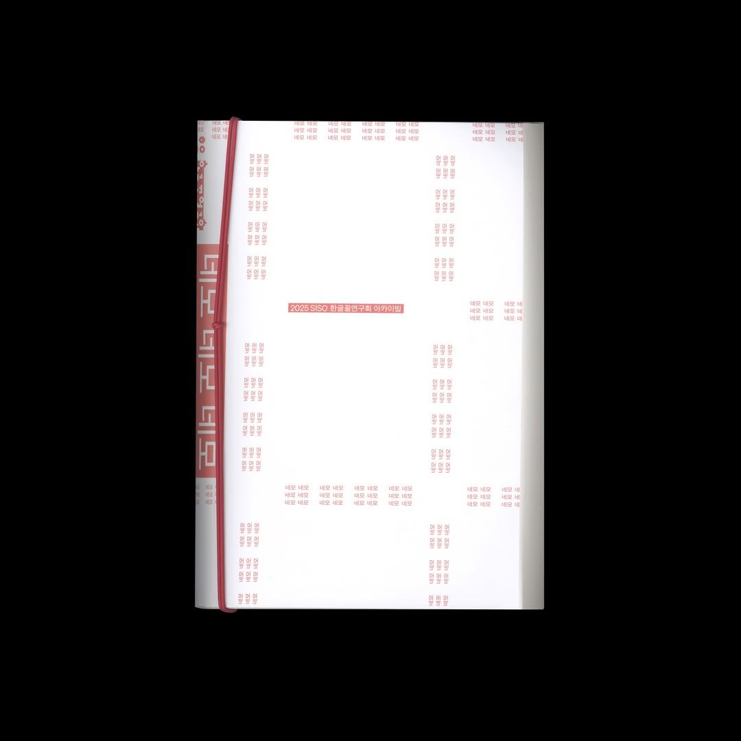 Photo shared by AABB OS Library on December 02, 2025 tagging @hangulggol_hivcd. May be an image of calendar, crossword puzzle and text.