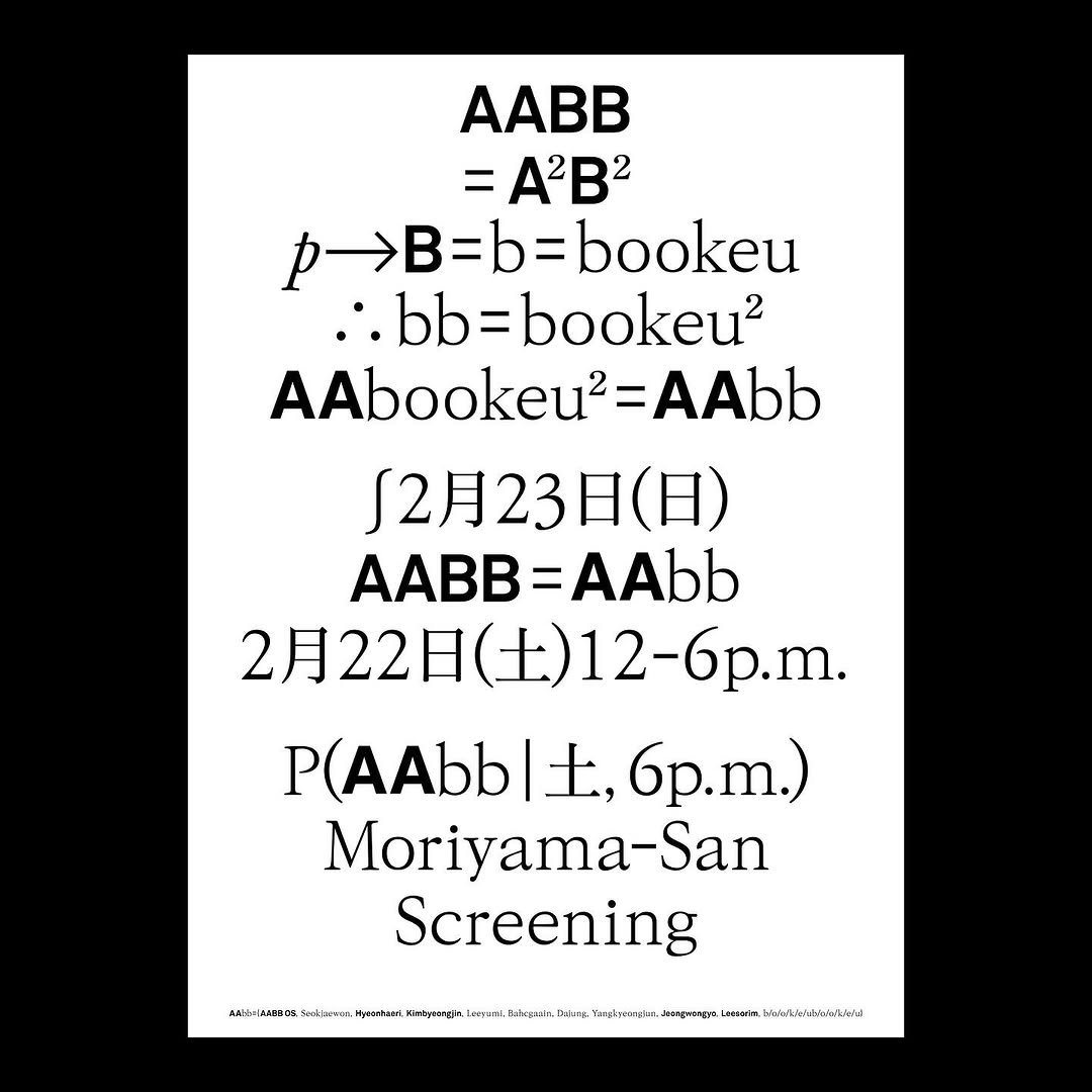 Photo shared by 부끄부끄... / _ \ on February 15, 2025 tagging @aabb.os.library.