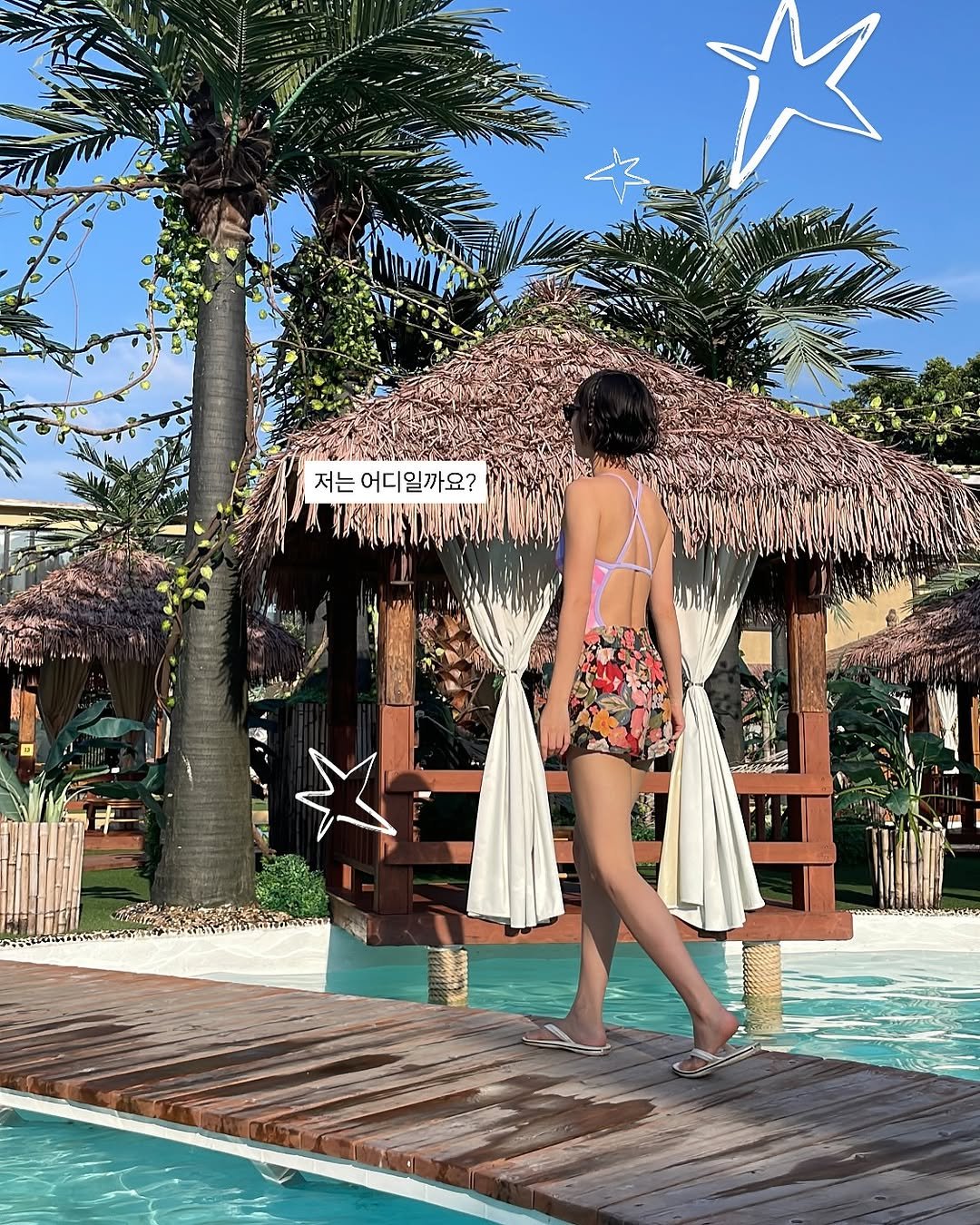 Photo by 안코홈 | 청소, 살림, 육아 on July 12, 2025. May be an image of 1 person, pool, palm trees, cabana and text.