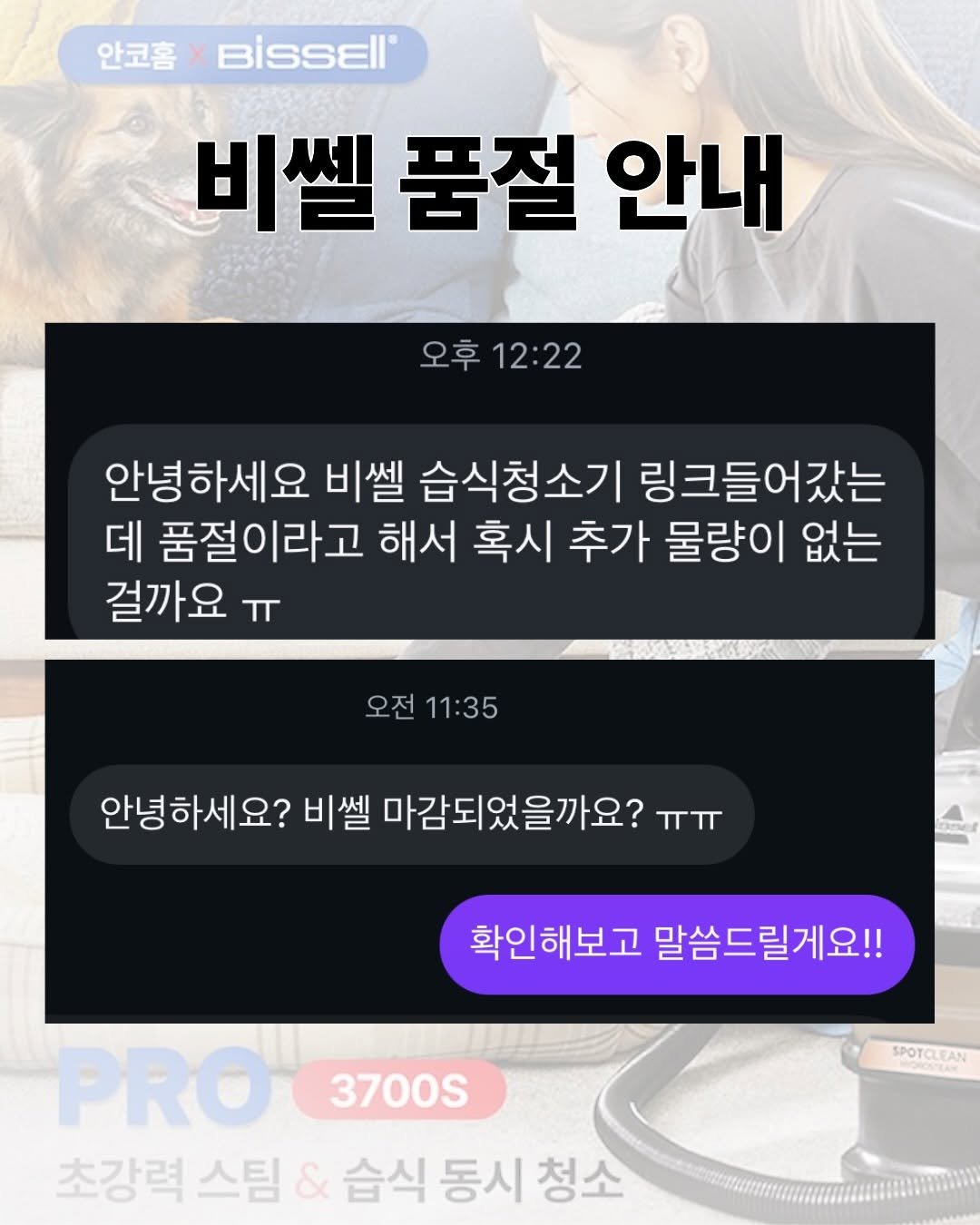 aan__co 게시물 이미지: 비쎌 프로 품절로 DM을 주셨더라고요!
본사와 협의해 하루 더 연장하면서, 물량을...